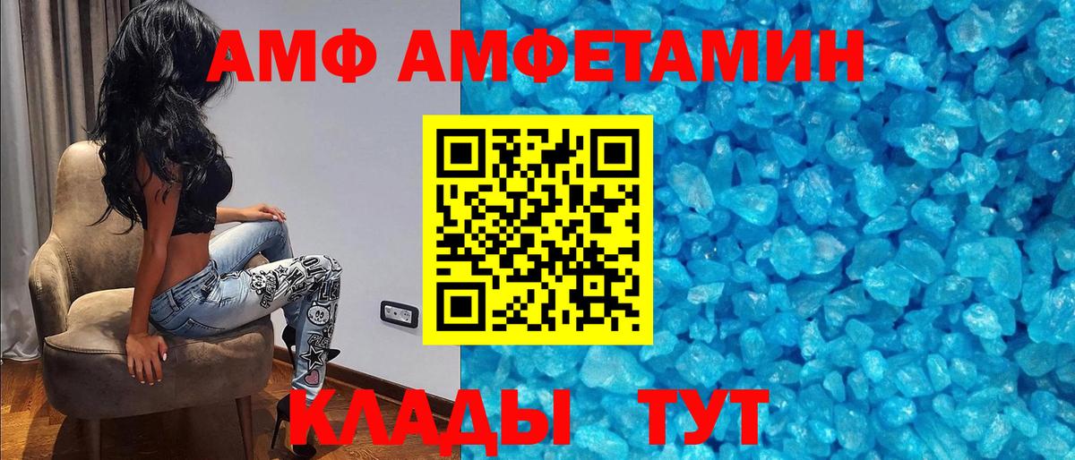 АМФ  Вход с VPN  Удомля  АМФ VHQ 