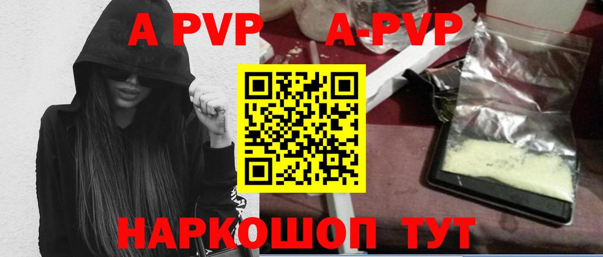 Удомля  закладка  Вход с VPN  А ПВП кристаллы 