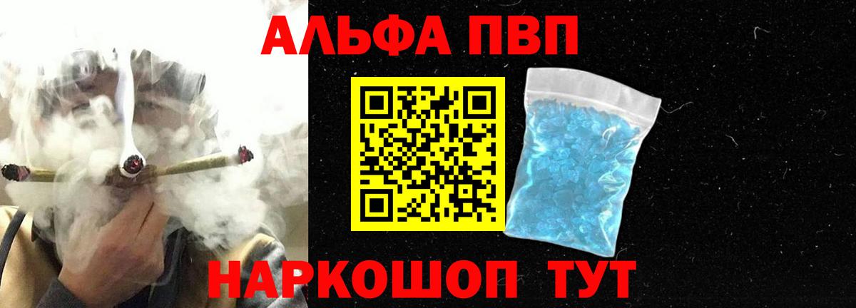 Alfa_PVP Соль Удомля