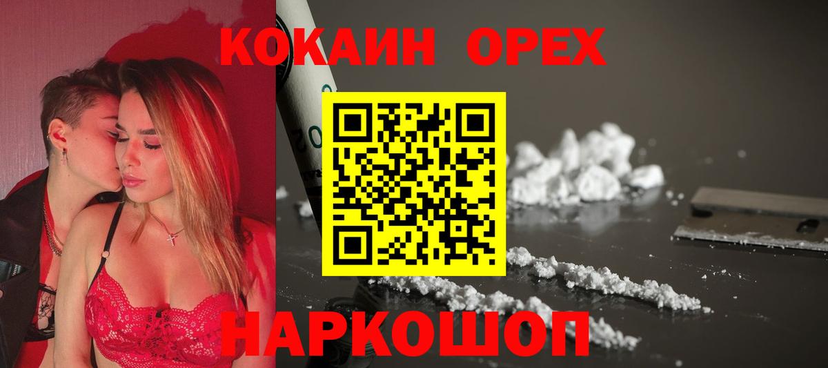 Cocaine 98%  Cocaine Columbia  КОКАИН  Удомля  Вход с VPN 