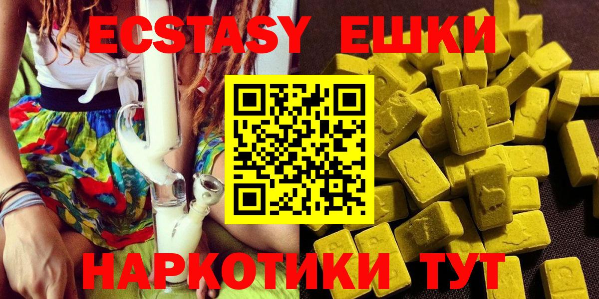 ЭКСТАЗИ Дубай  Вход с VPN  это какой сайт  Экстази 99%  Удомля 
