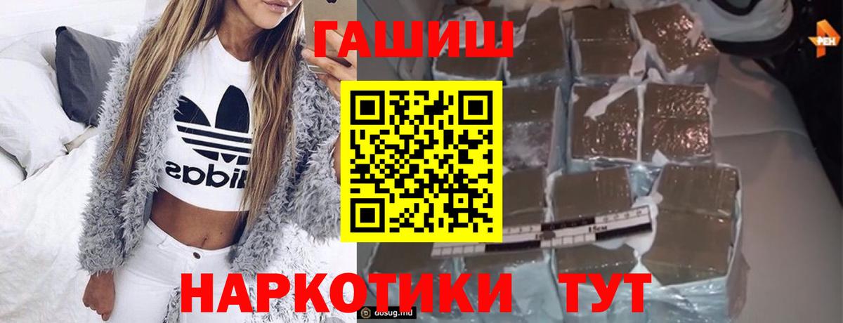 ГАШИШ индика сатива  Вход с VPN  Удомля  ГАШ хэш 