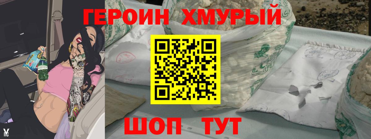 Героин Афган  Вход с VPN  Удомля 