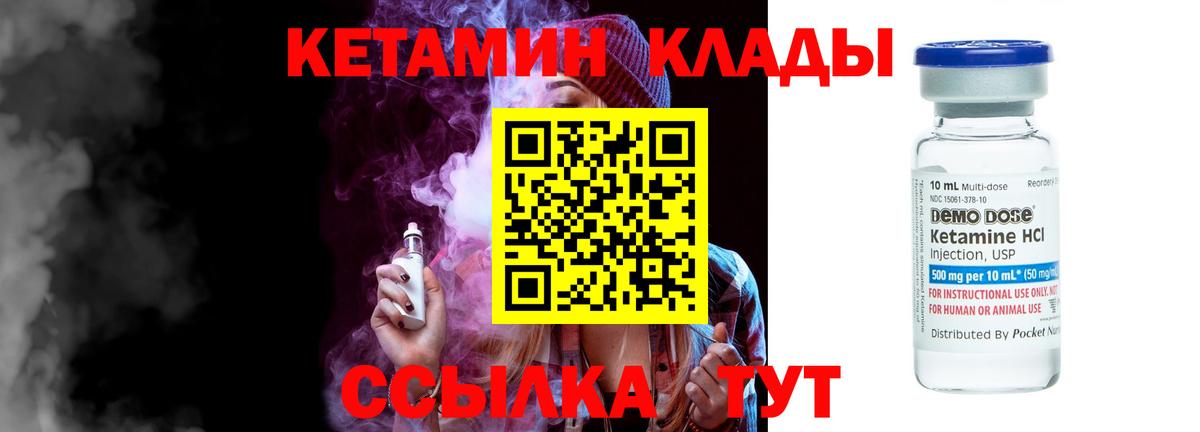 Удомля  КЕТАМИН ketamine  Кетамин ketamine  нарко площадка как зайти  Вход с VPN 