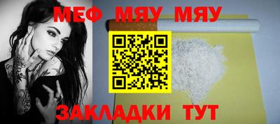 мефедрон Новодвинск