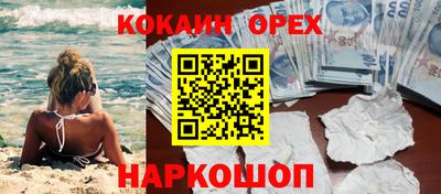 эйфоретик Новокубанск