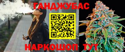 гашишное масло Новозыбков