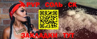 мефедрон Новодвинск