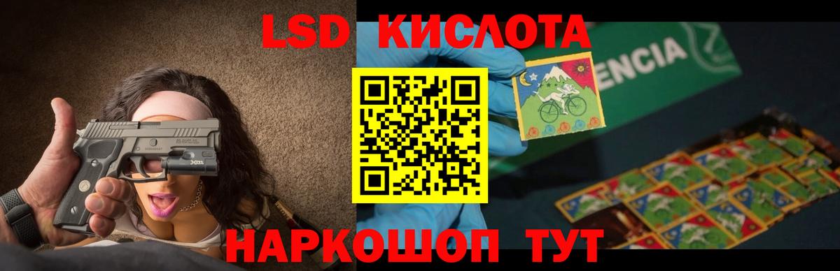 Лсд 25 экстази кислота  LSD-25 экстази кислота  Вход с VPN  Удомля 