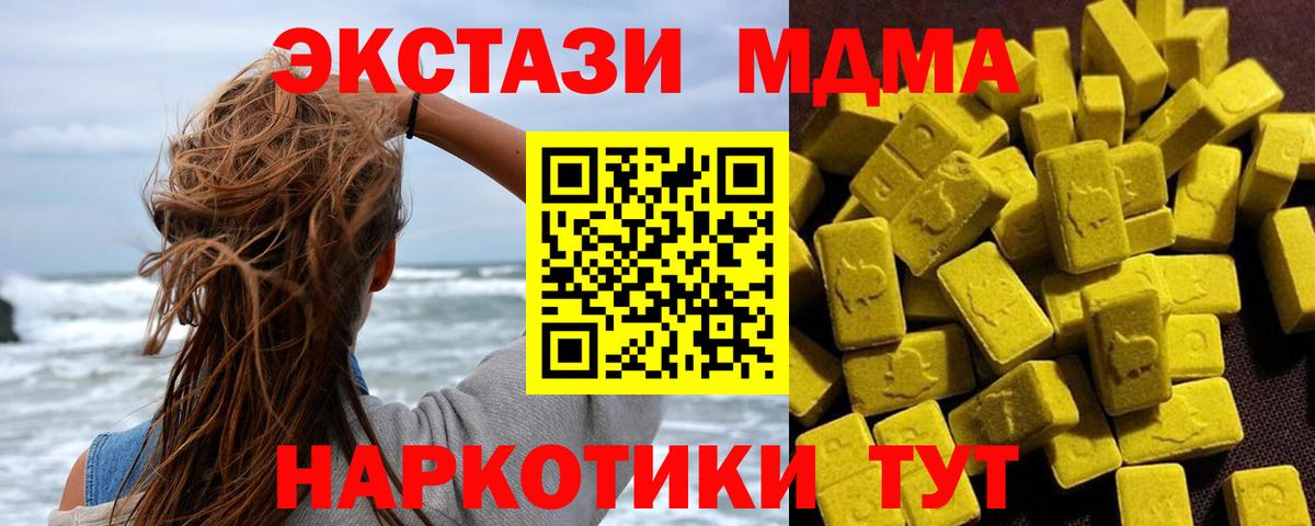 MDMA crystal  MDMA Molly  Вход с VPN  Удомля 
