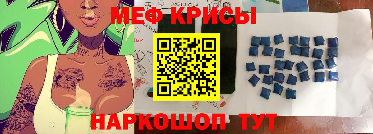Мефедрон Удомля