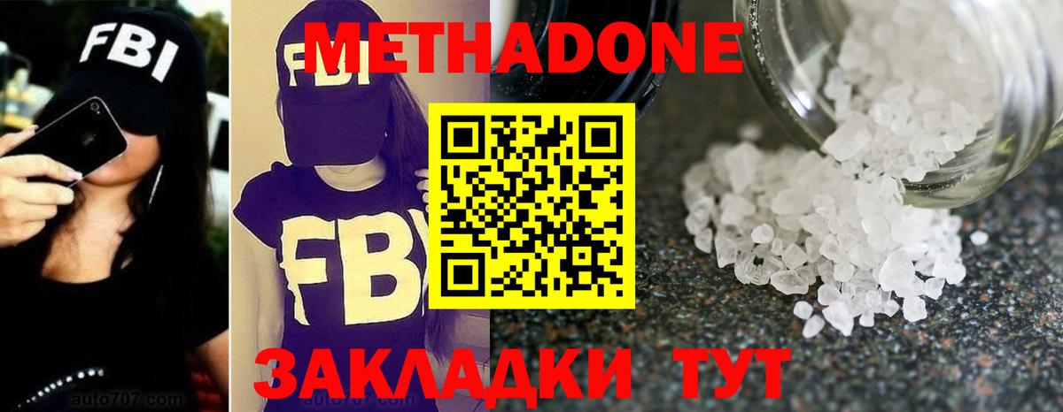 Метадон кристалл  Вход с VPN  Удомля  МЕТАДОН VHQ 