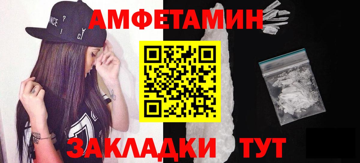 Метамфетамин витя  Вход с VPN  Удомля 