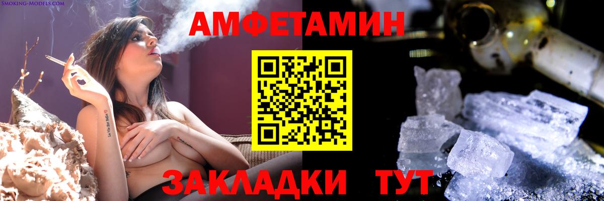 Метамфетамин витя Удомля