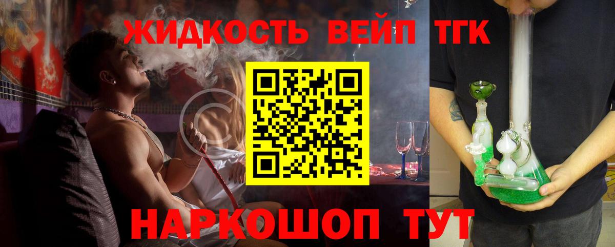 Дистиллят ТГК гашишное масло Удомля