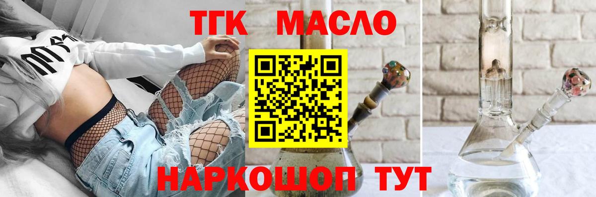 Удомля  Дистиллят ТГК жижа  Вход с VPN 
