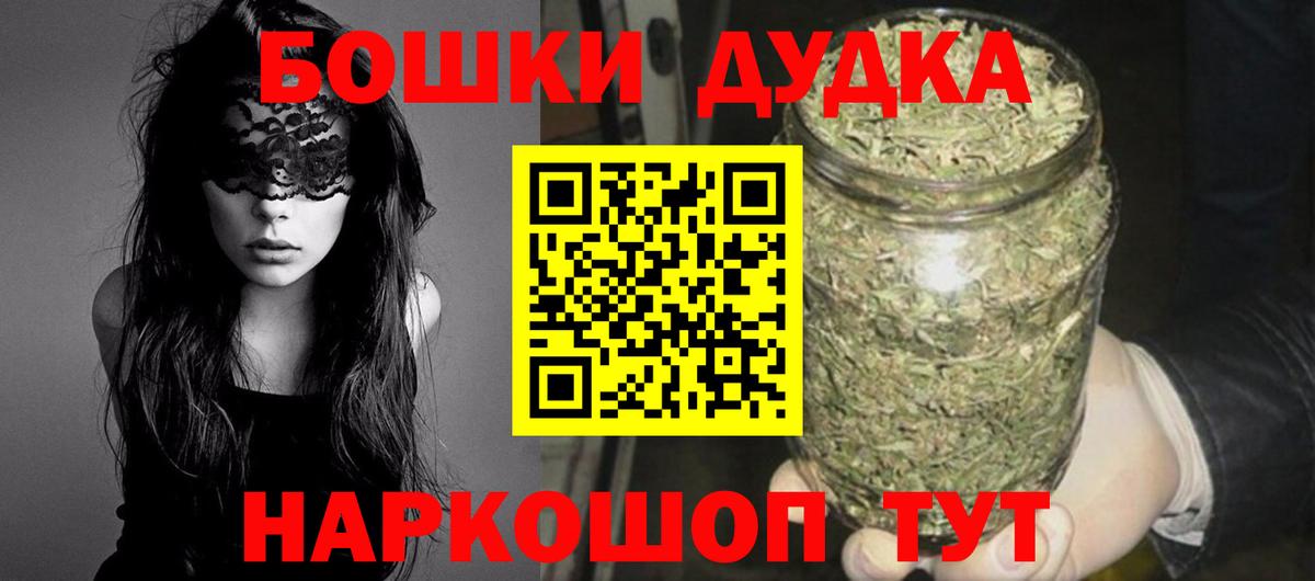 Конопля OG Kush  Бошки Шишки марихуана  Удомля  Вход с VPN  Шишки марихуана тримм  МАРИХУАНА LSD WEED 